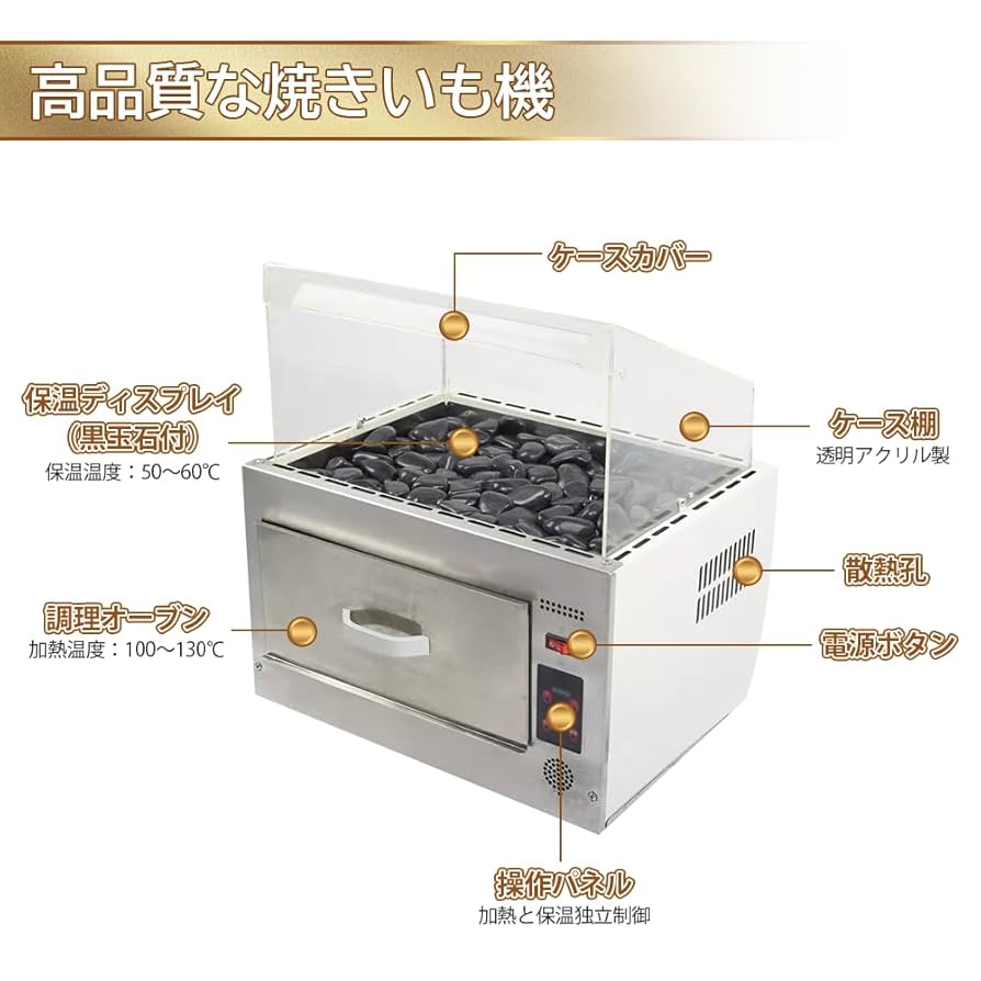 焼き芋機　保温庫付き 焼き芋機 保温庫付 架台付 LPガスコンロ付【個人宅配送不可